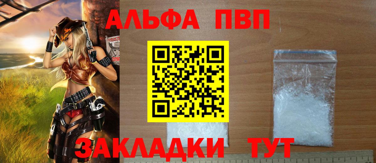 Ефремов  Альфа ПВП крисы CK  A-PVP кристаллы  Вход с VPN 
