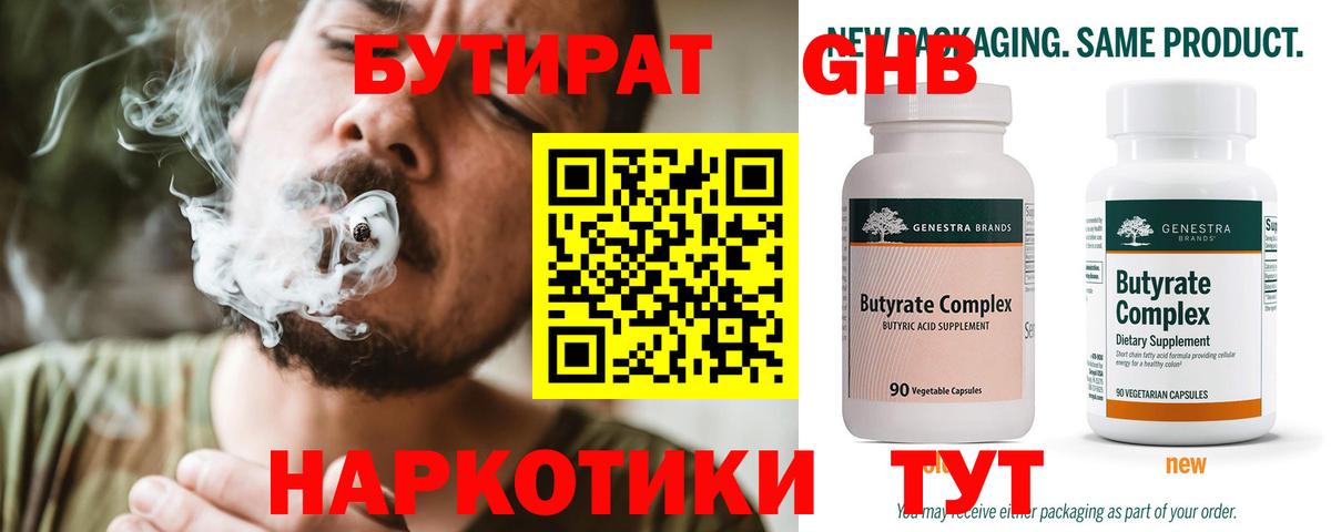 Ефремов  БУТИРАТ оксана  БУТИРАТ  Вход с VPN 
