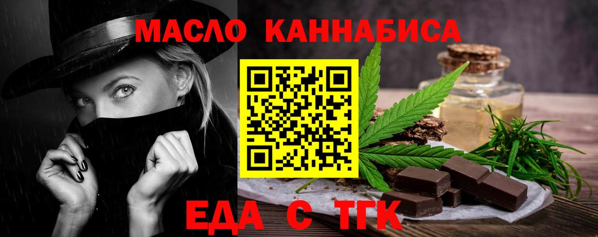 Ефремов  Canna-Cookies марихуана  Вход с VPN 