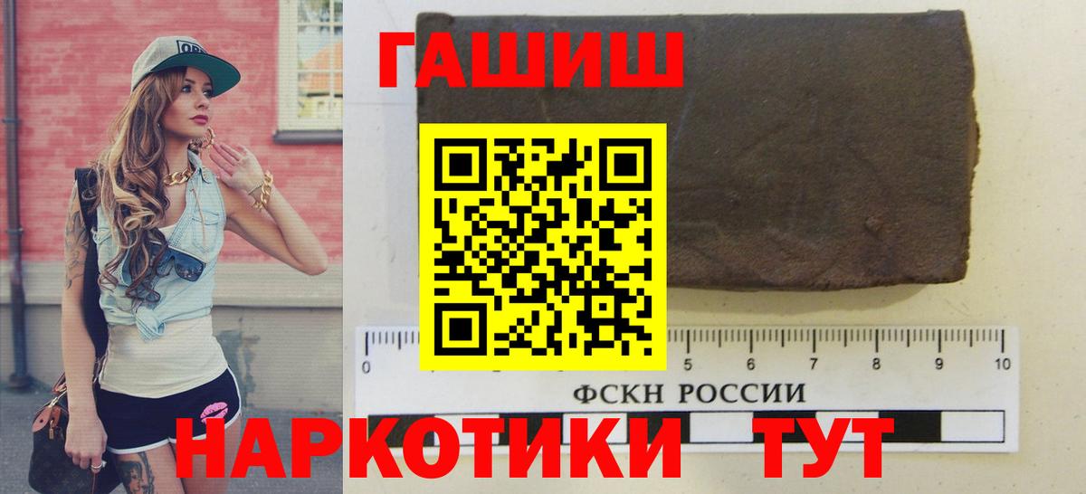 ГАШ  Вход с VPN  Гашиш AMNESIA HAZE  Ефремов  ГАШИШ хэш 