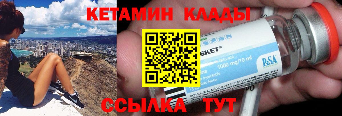Ефремов  КЕТАМИН VHQ  Вход с VPN 