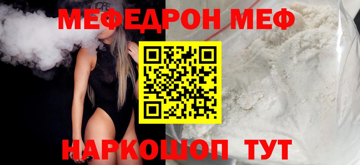 Мефедрон mephedrone  Меф  Ефремов  Вход с VPN 