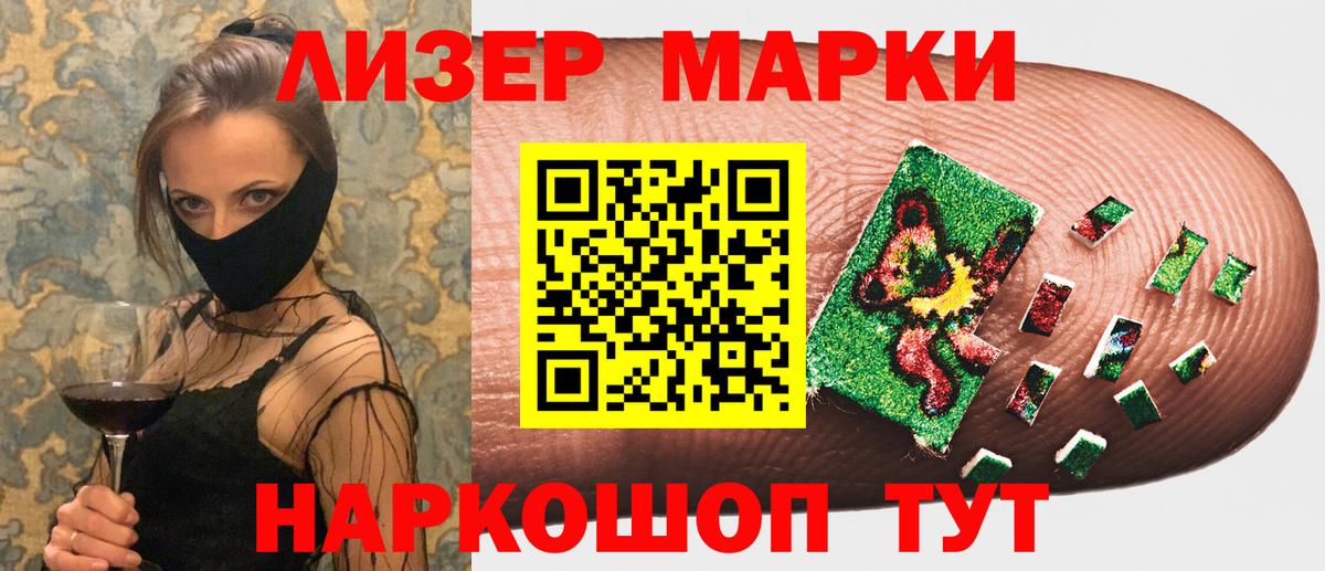 Марки NBOMe 1,8мг Ефремов