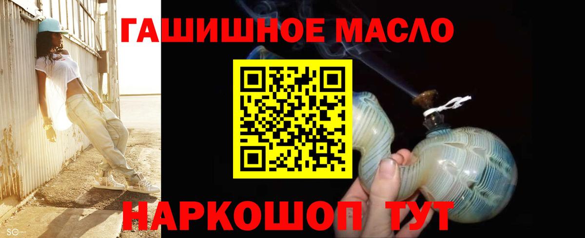ТГК жижа  Вход с VPN  ТГК концентрат  Ефремов 