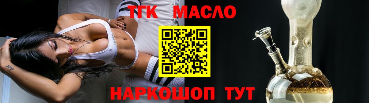 Дистиллят ТГК гашишное масло Ефремов